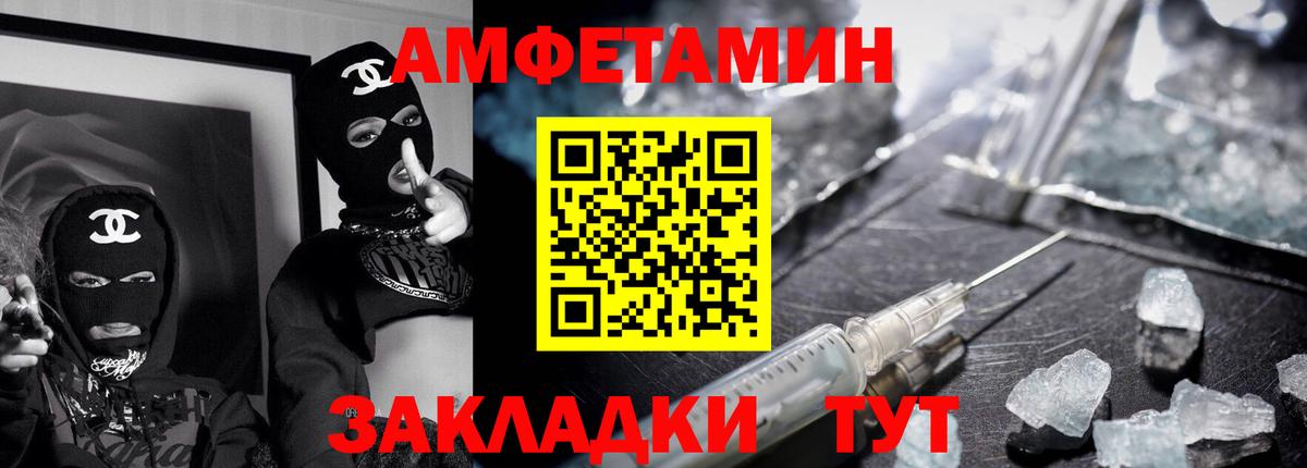 Amphetamine 97%  Вход с VPN  Хабаровск 