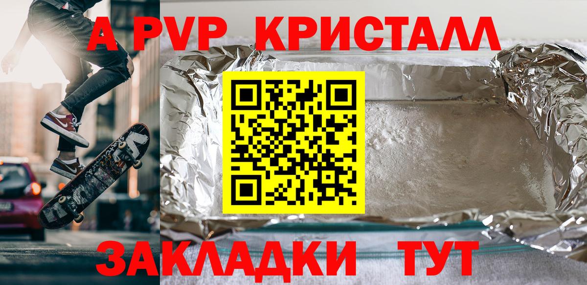 Alfa_PVP крисы CK Хабаровск