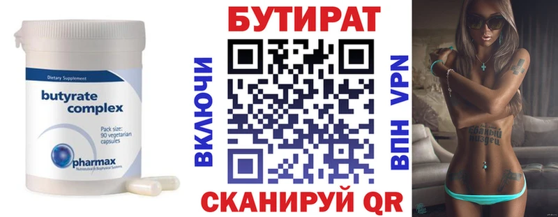 мега вход Хабаровск Бутират бутик