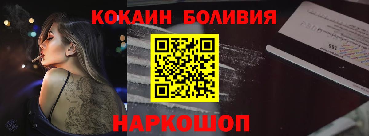 КОКАИН 99%  COCAIN  Вход с VPN  Хабаровск  Кокаин Fish Scale 