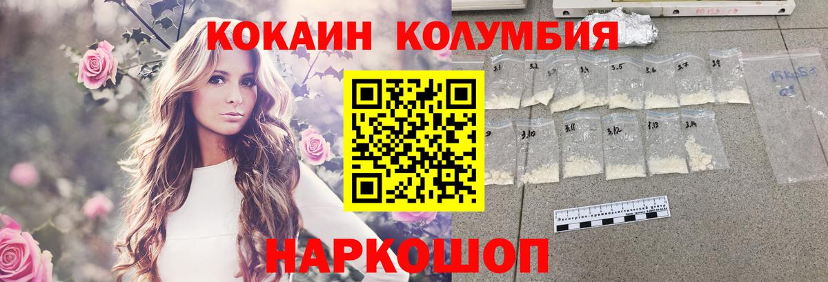 Cocaine 98% Хабаровск