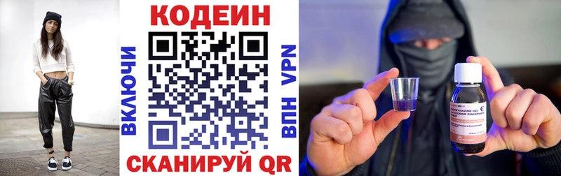 Кодеин напиток Lean (лин)  мега сайт  Хабаровск 