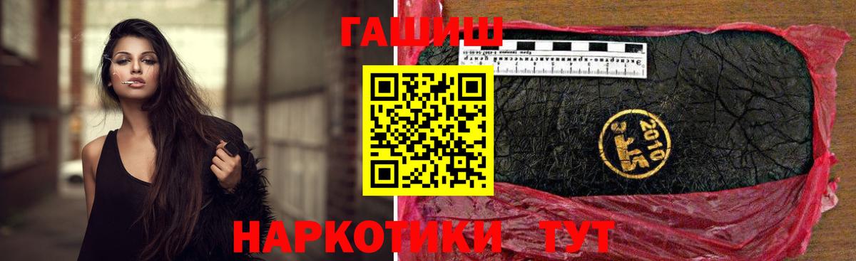 ГАШ хэш  ГАШИШ Premium  Хабаровск  Вход с VPN 