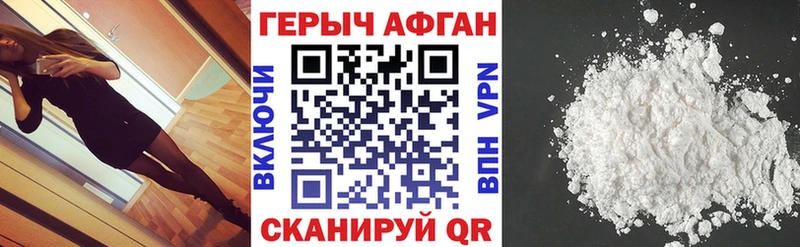наркошоп Хабаровск даркнет состав Героин белый