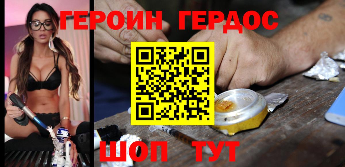 ГЕРОИН гречка  ГЕРОИН  Хабаровск  Вход с VPN 