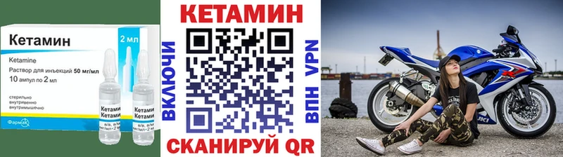 Кетамин ketamine Хабаровск