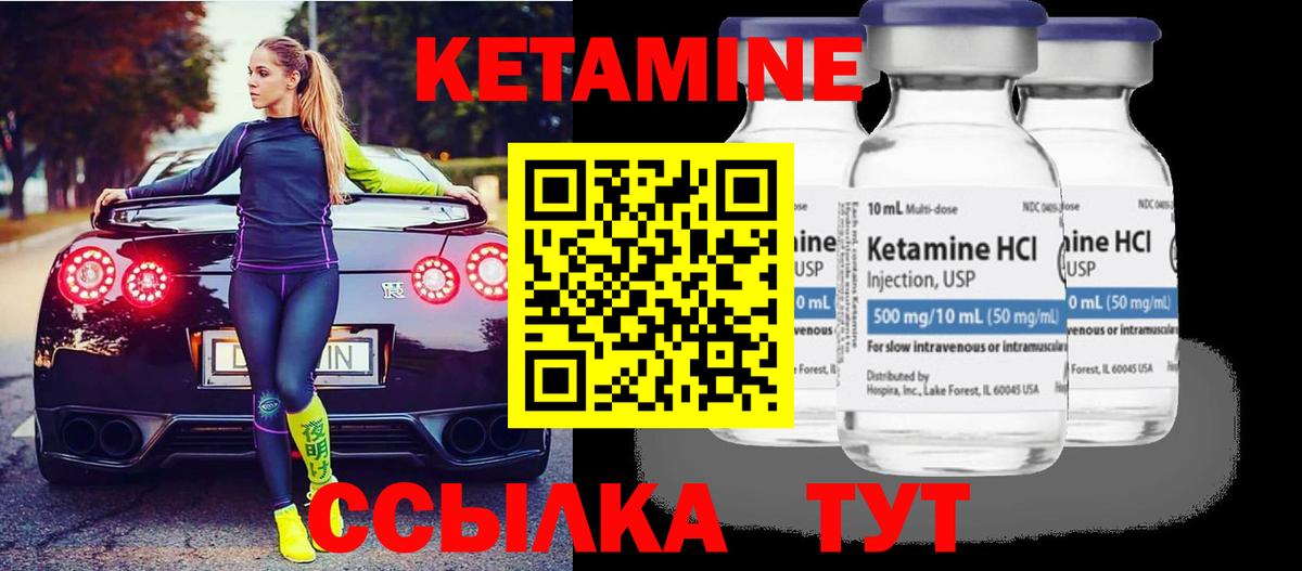 Кетамин VHQ  КЕТАМИН ketamine  Хабаровск  Вход с VPN 