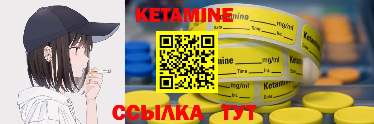 Кетамин ketamine Хабаровск
