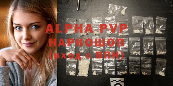 ALPHA PVP Абдулино