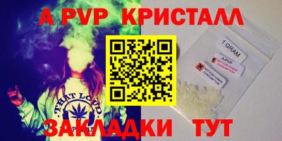 ALPHA PVP Ливны