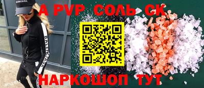ALPHA PVP Ливны