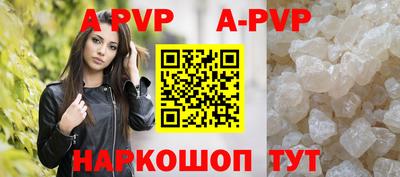 ALPHA PVP Ливны
