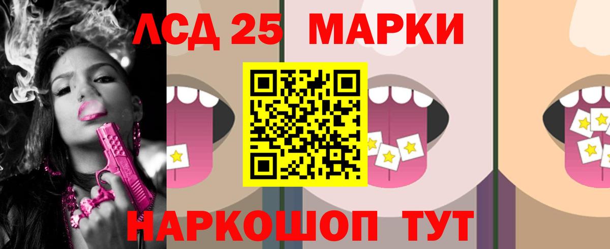 Хабаровск  ЛСД экстази кислота  Вход с VPN  LSD-25 экстази кислота 