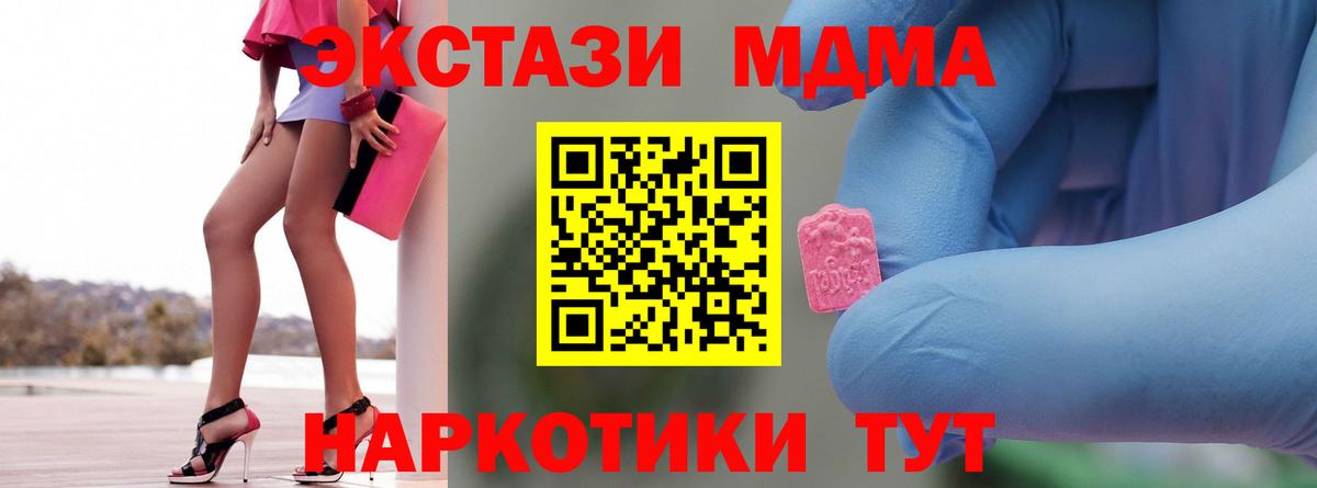 Хабаровск  МДМА молли  MDMA  Вход с VPN 