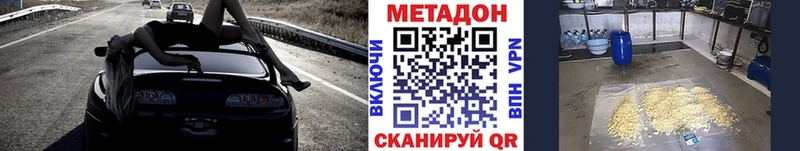 где можно купить наркотик  shop Telegram  МЕТАДОН methadone  Хабаровск 