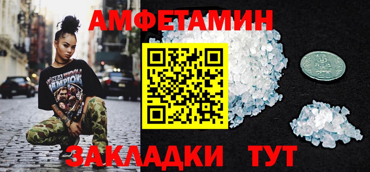 Хабаровск  Метамфетамин пудра  Вход с VPN 